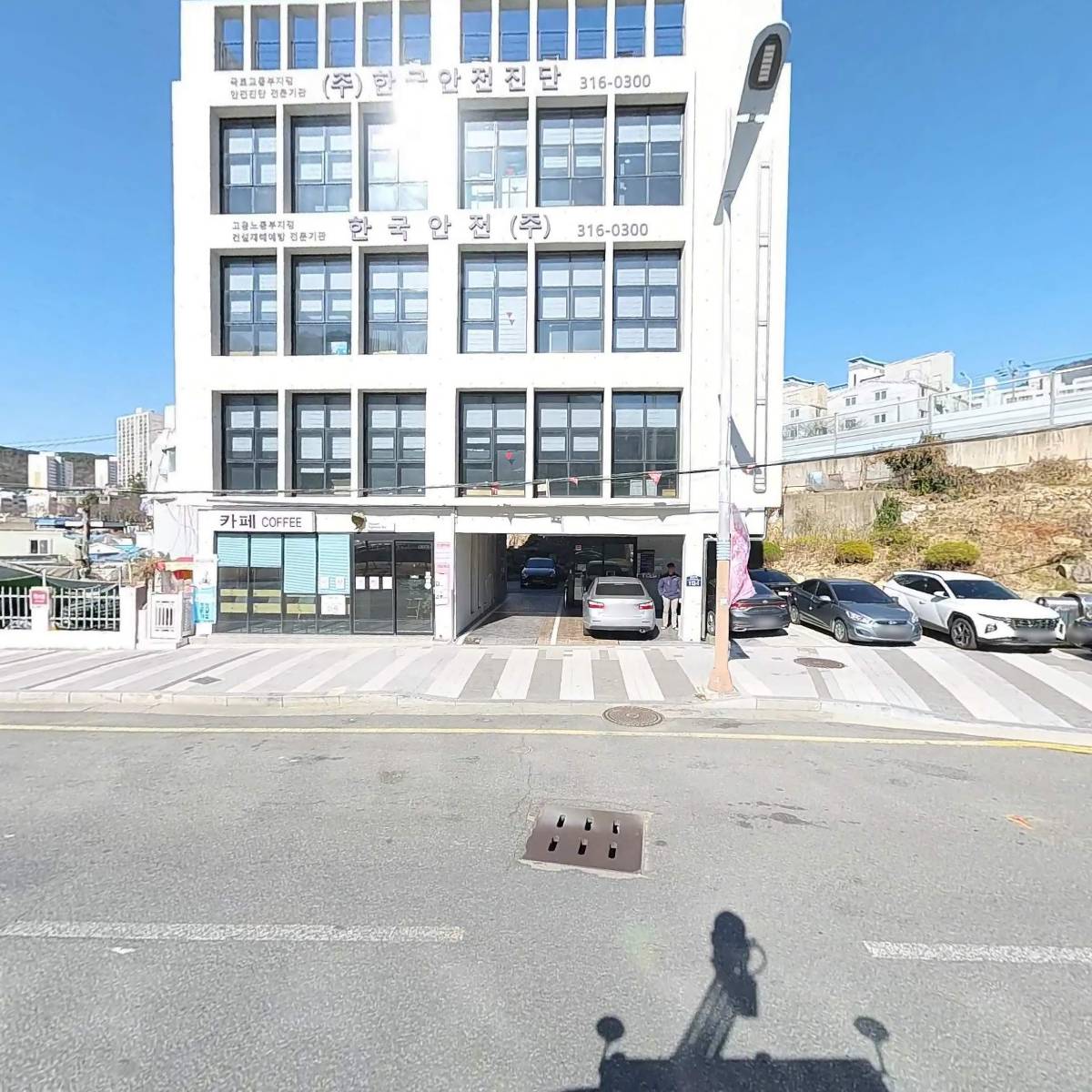 (주)한국안전진단