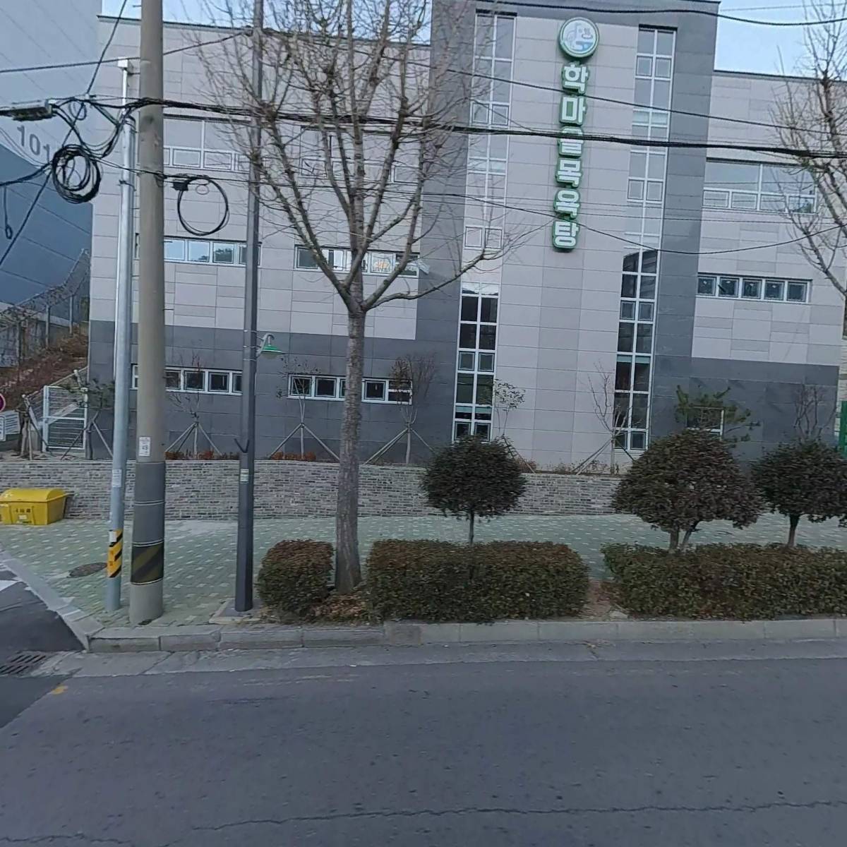 학마을목욕탕