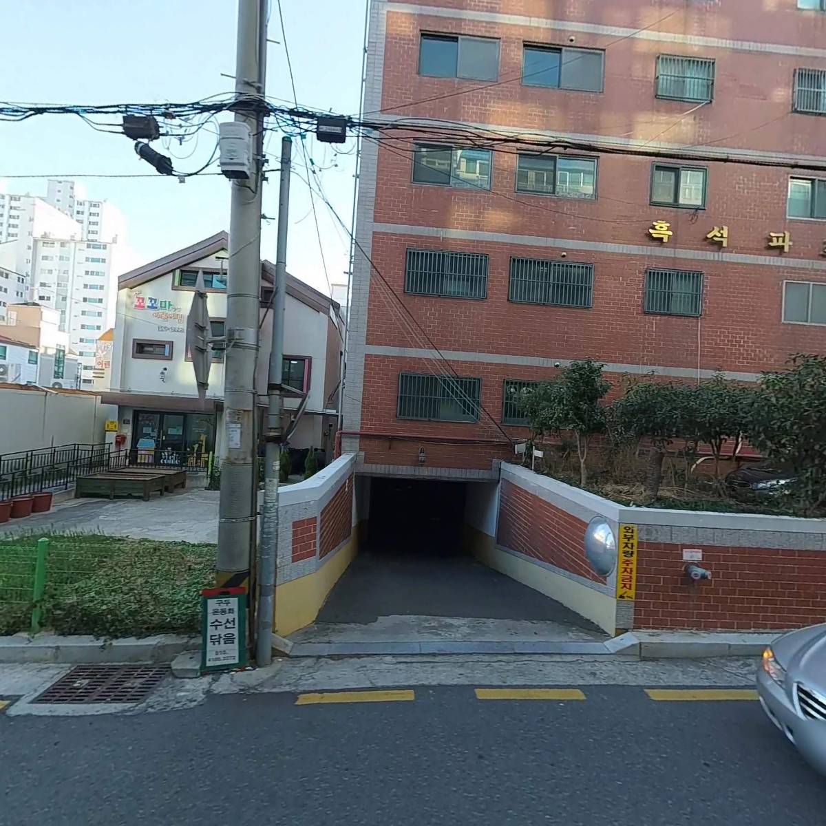 꼬꼬마어린이집