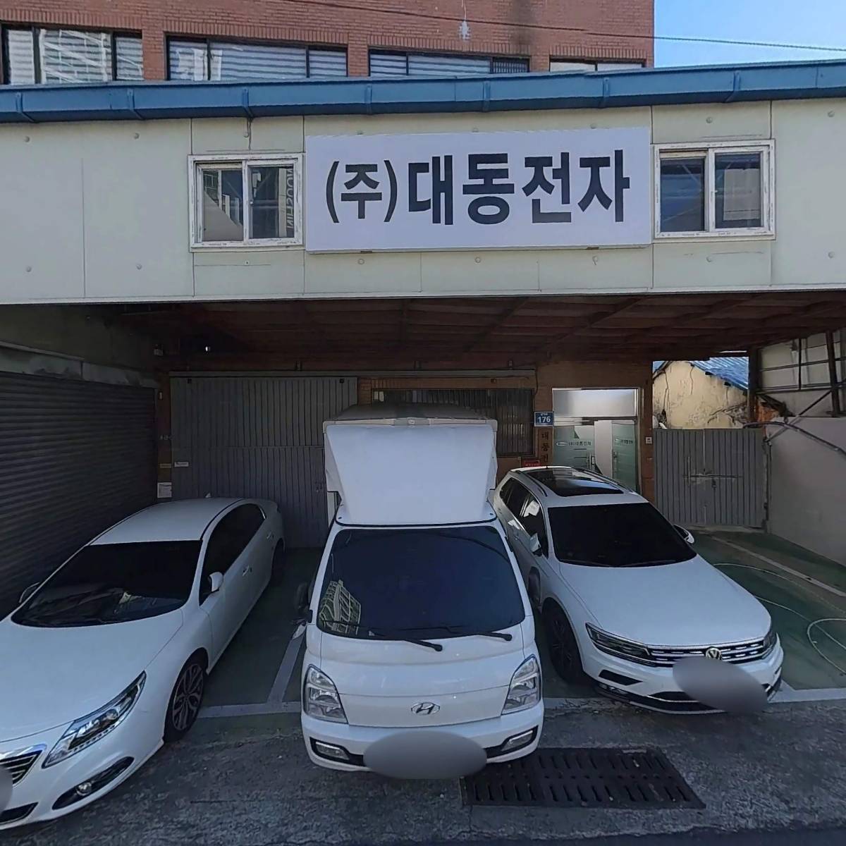 대동전자