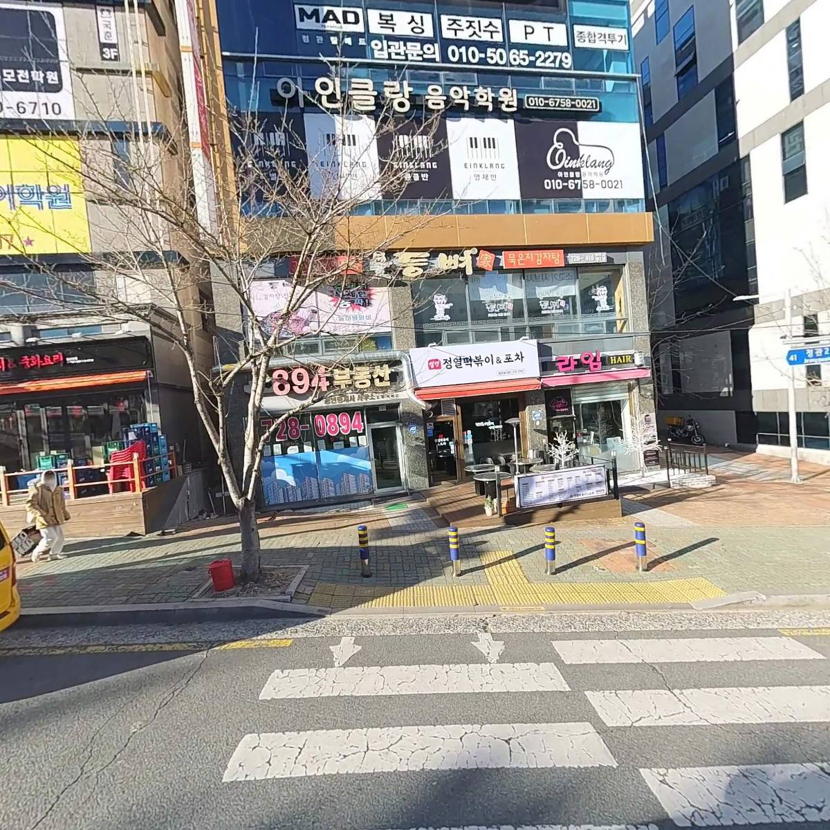 유성태권도