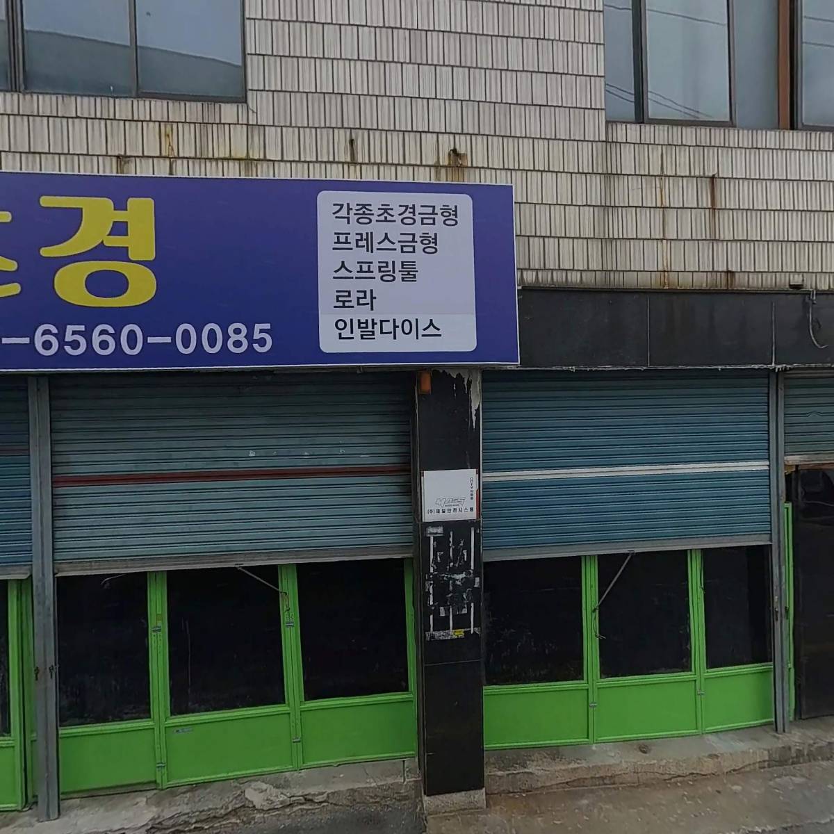 (주)월드퍼니처