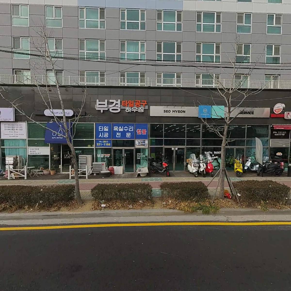 한진주유소