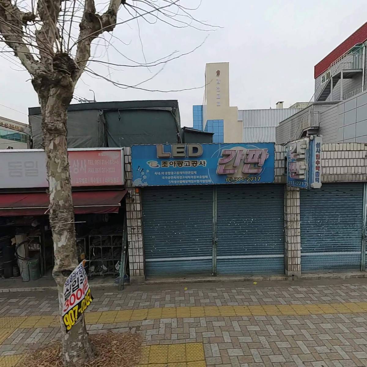 동남정밀