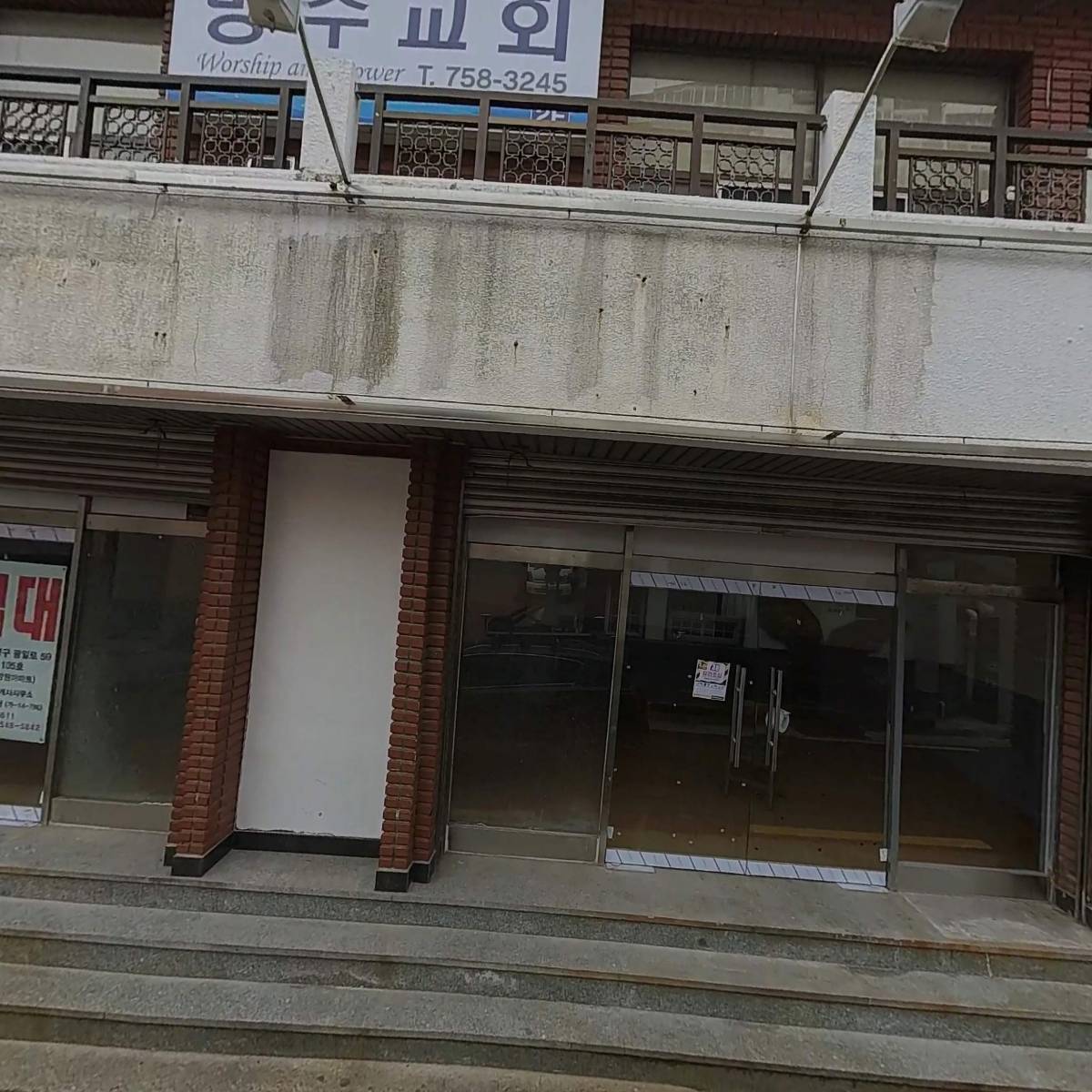 기독교대한성결교회 방주교회