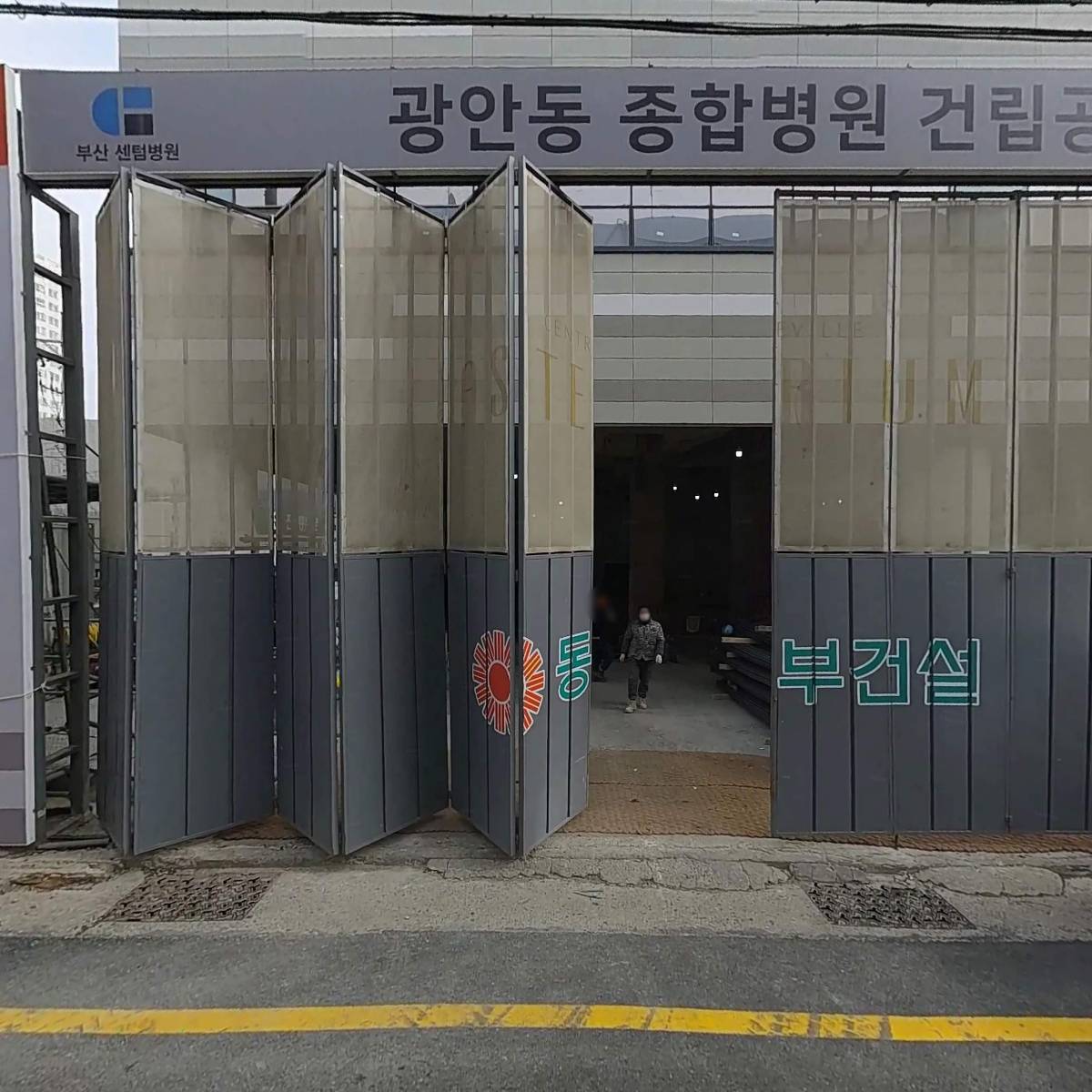 문삼이 돼지갈비