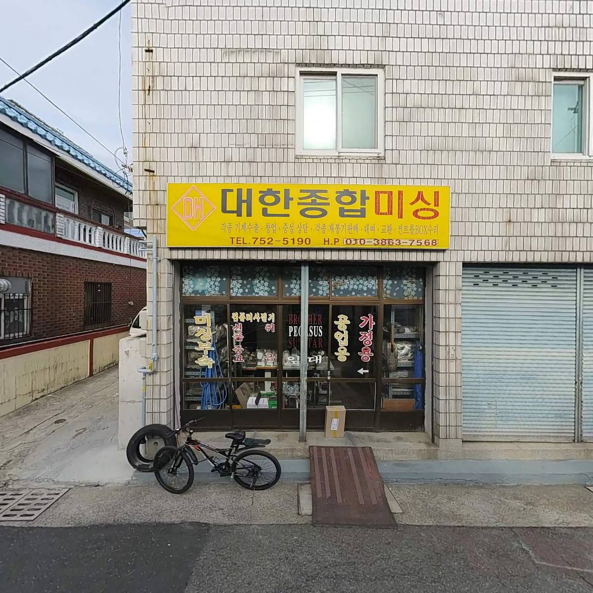 비바체종합상사