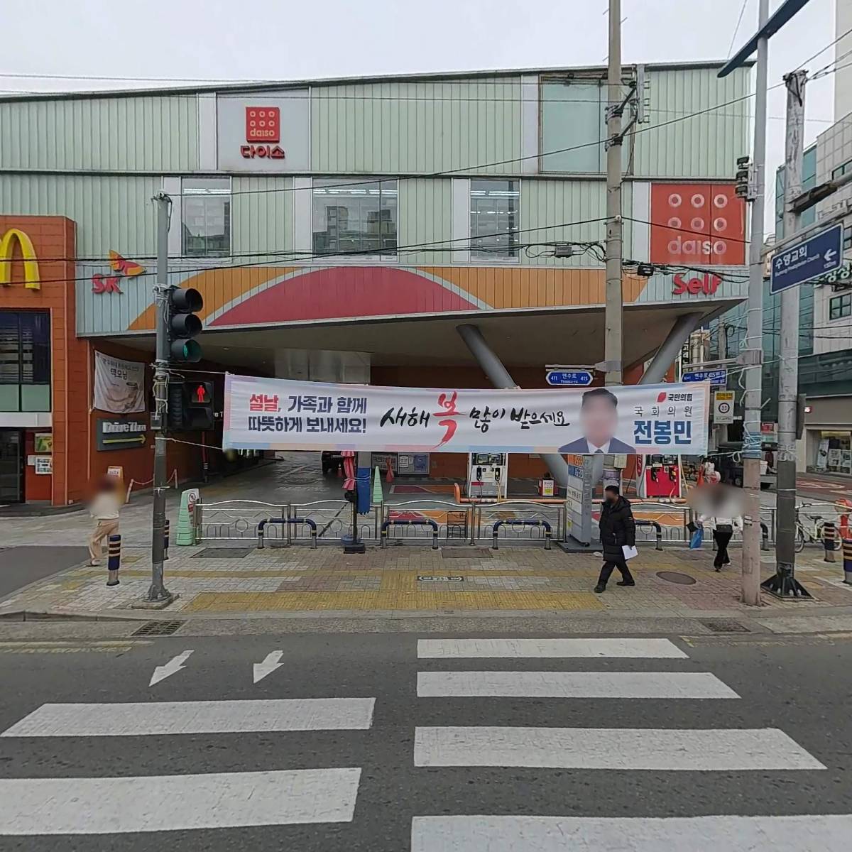 （주）빅원맥도날드부산수영SKDT점