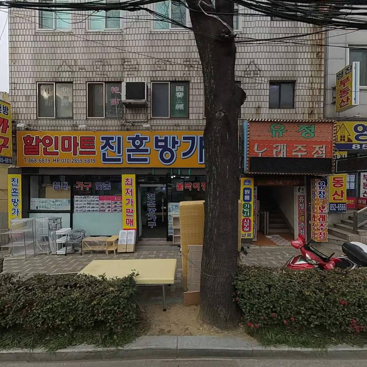 진혼방 가구