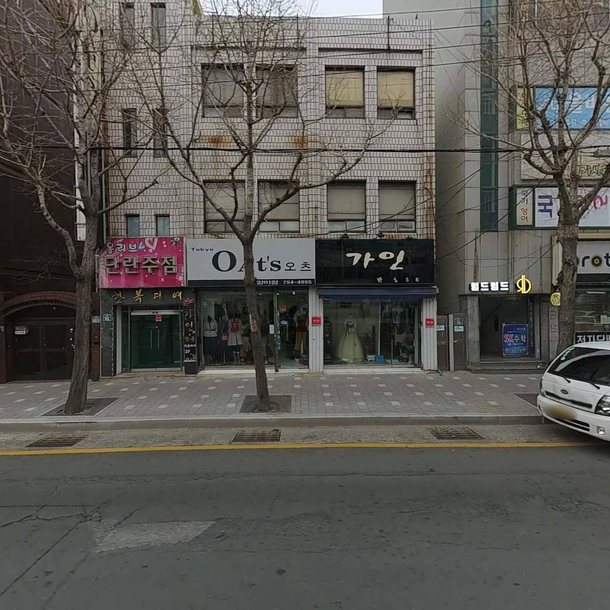 오츠