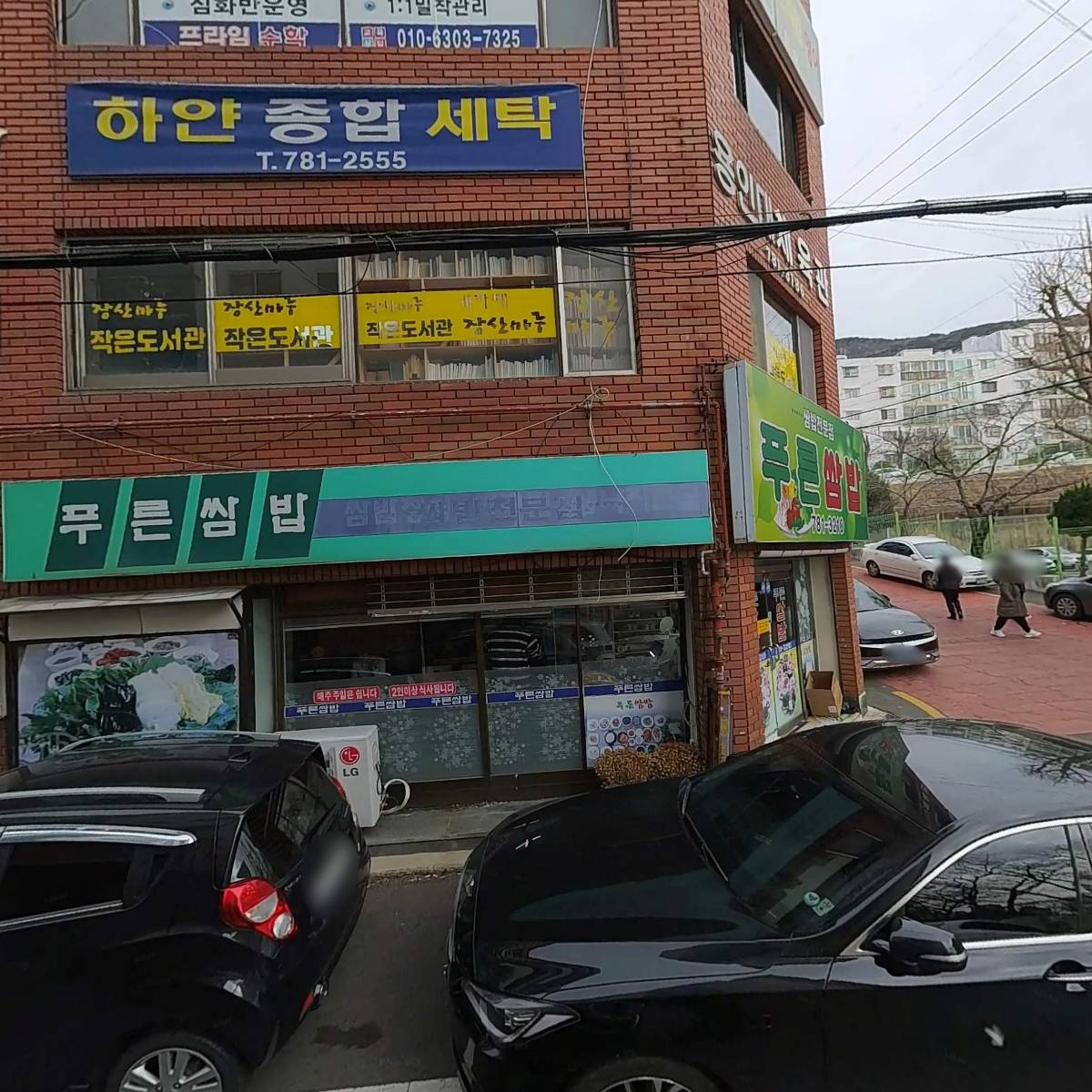 센텀에이스치과기공소