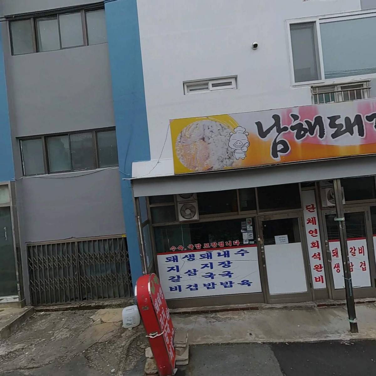 주식회사 해반건설