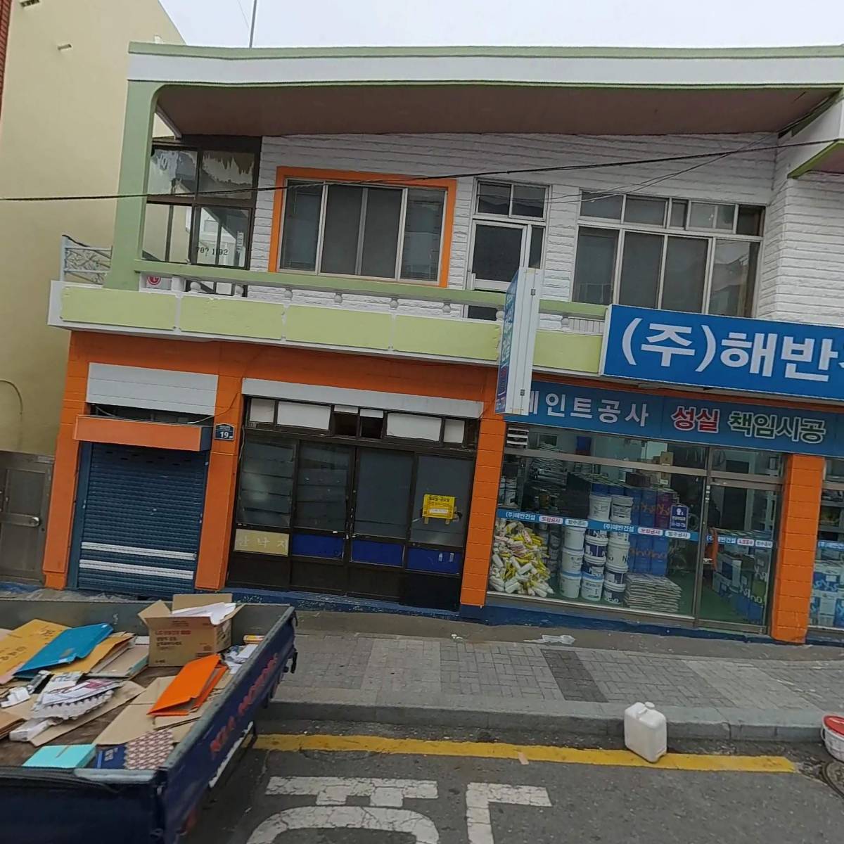 주식회사 해반건설_3