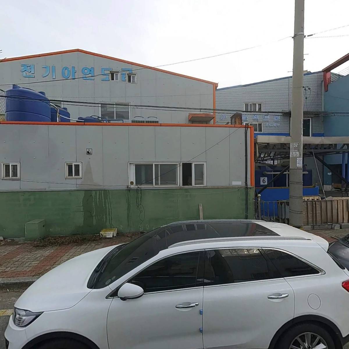 신일화학