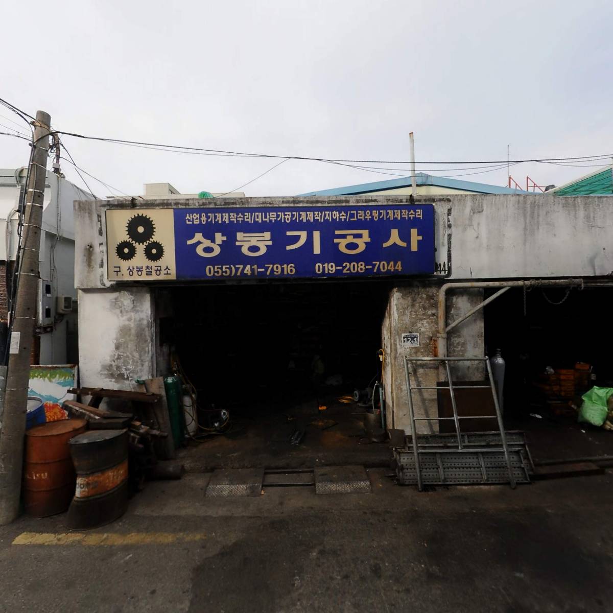 상봉기공사_3