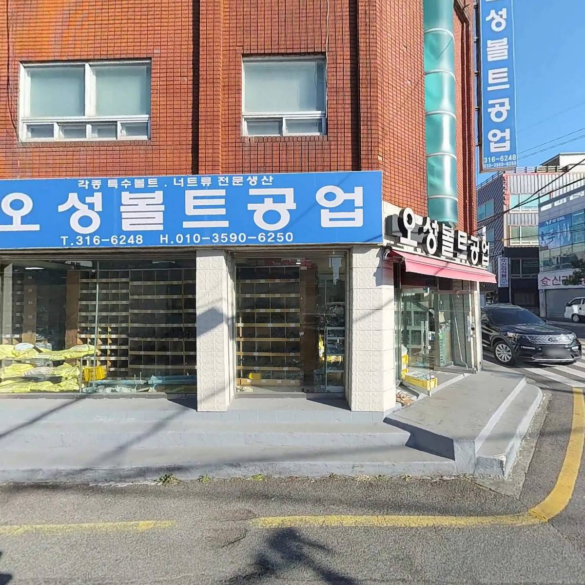 주식회사 정진메탈코퍼레이션