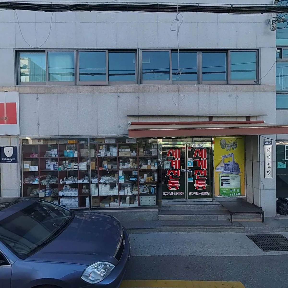 주식회사 진스틸