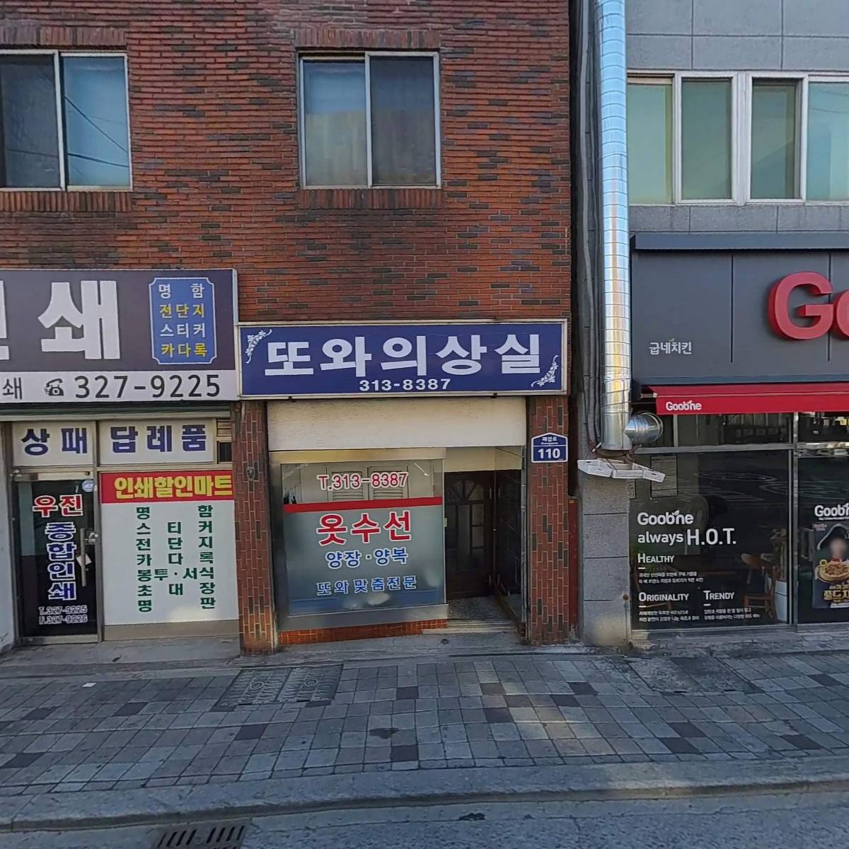 URO직판네트워크
