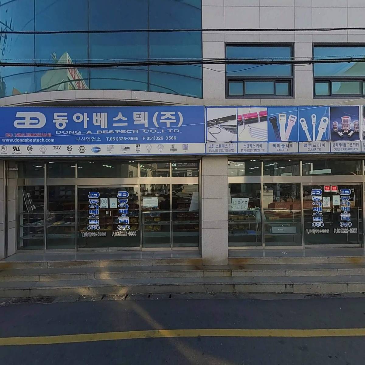 동아베스텍(주)부산공장