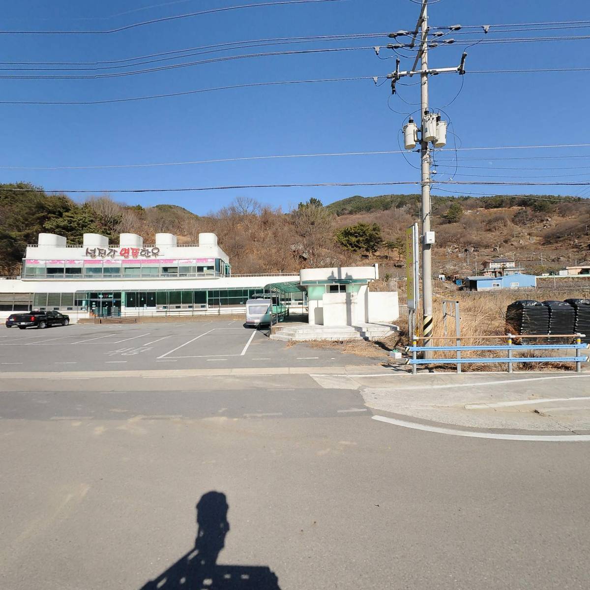 주식회사 섬진강한우
