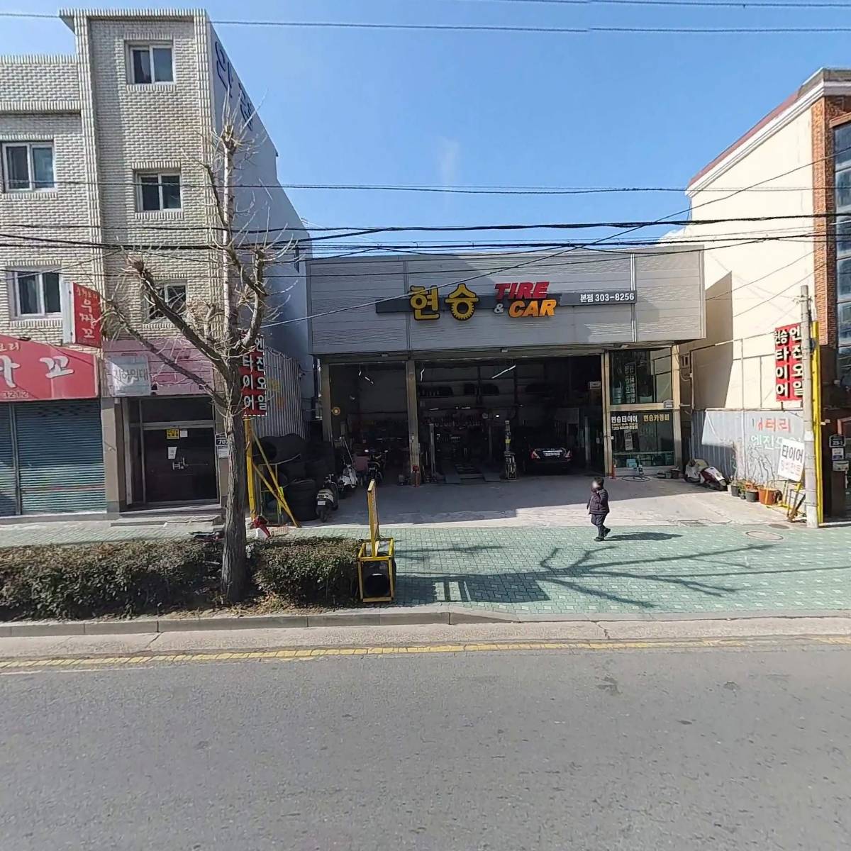 현승타이어엔카