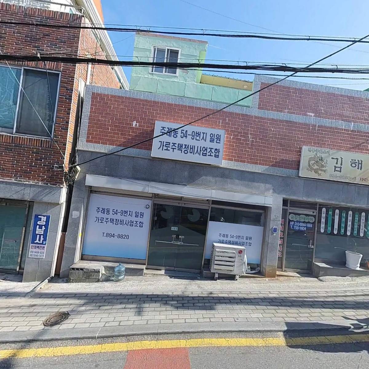 주례동54-9번지일원가로주택정비사업조합_3