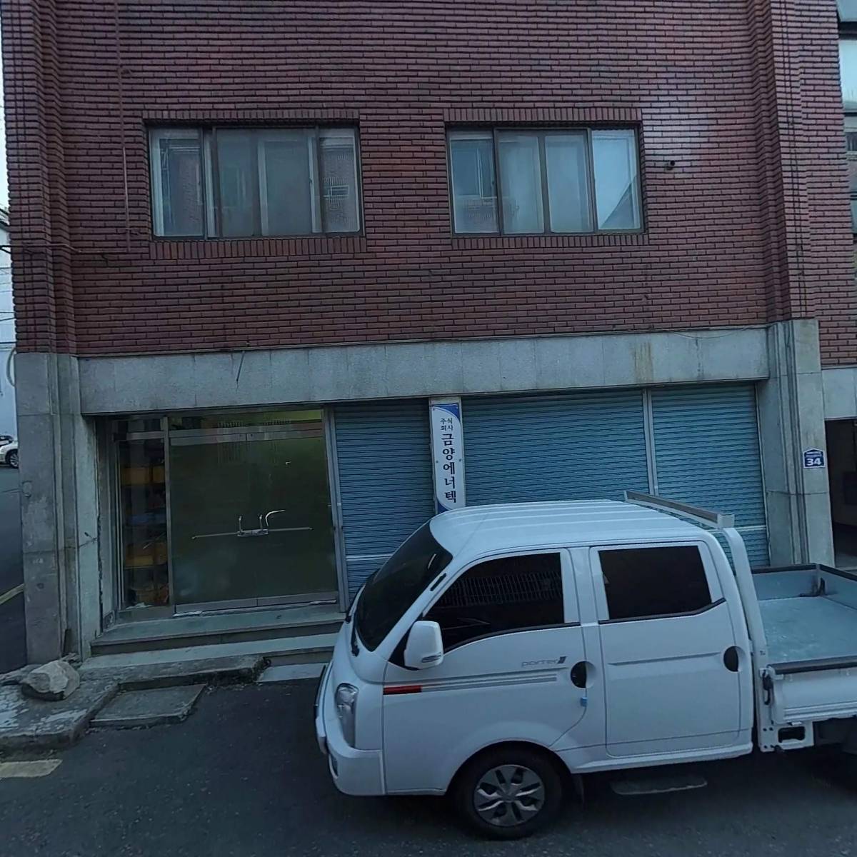(주)금양에너텍