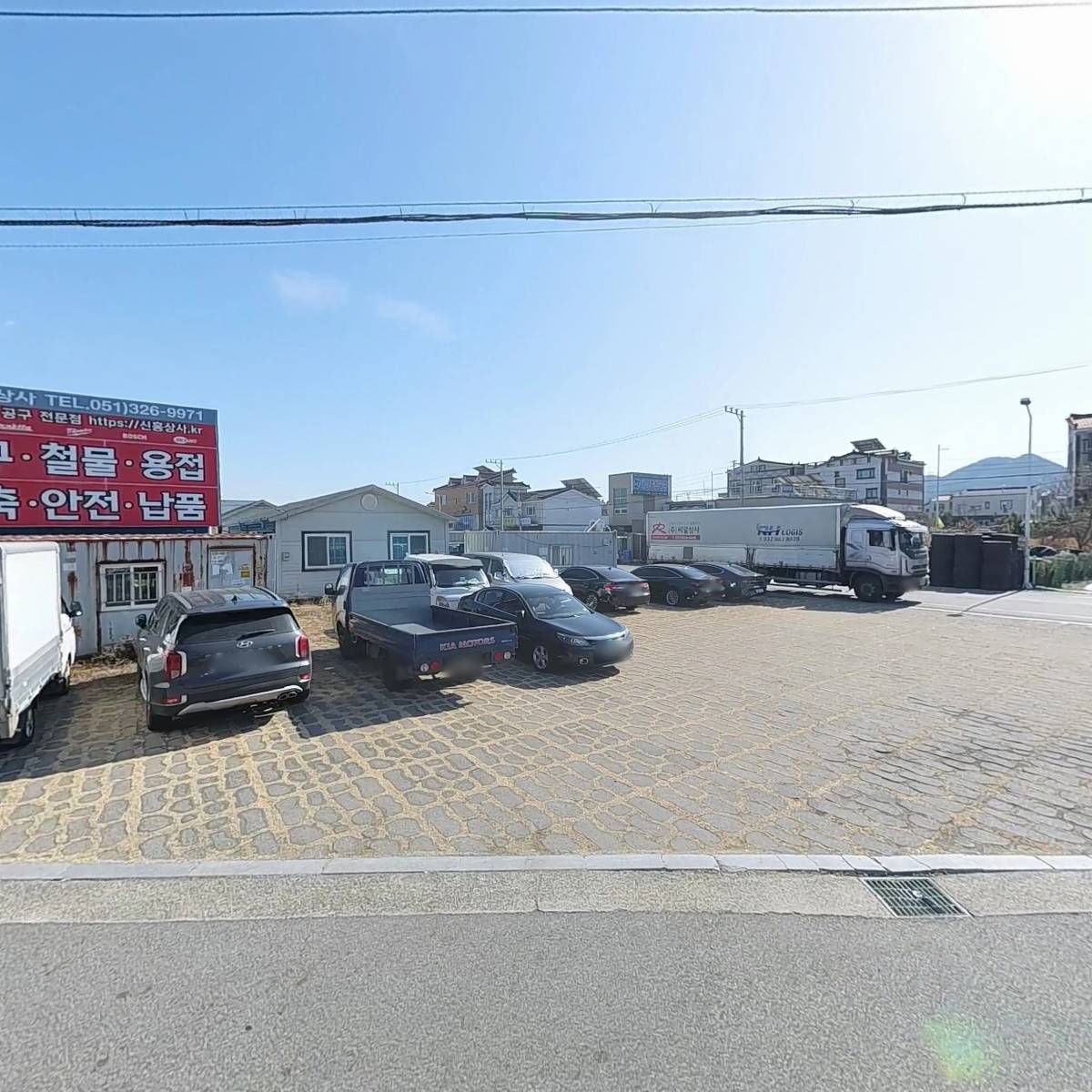 현대상사（보루）