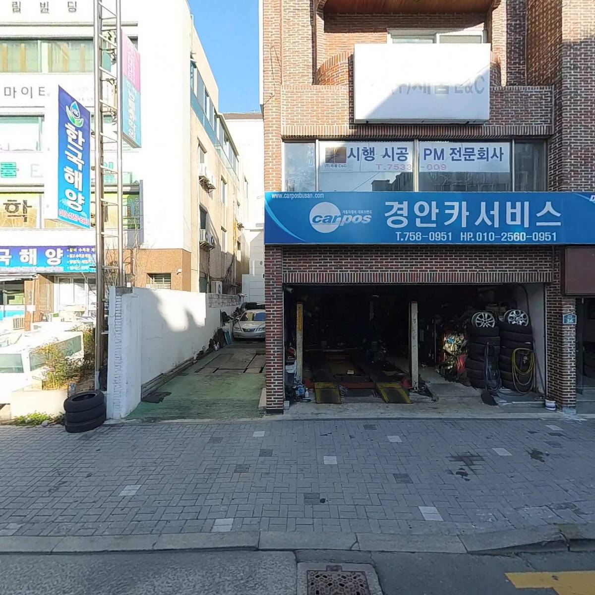 에버마린텍주식회사