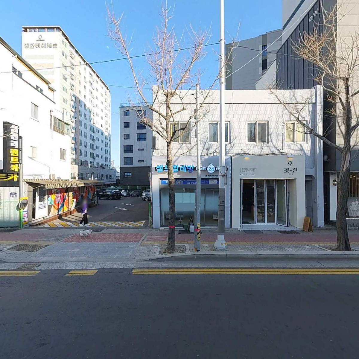 워시앤크린 (광안점)