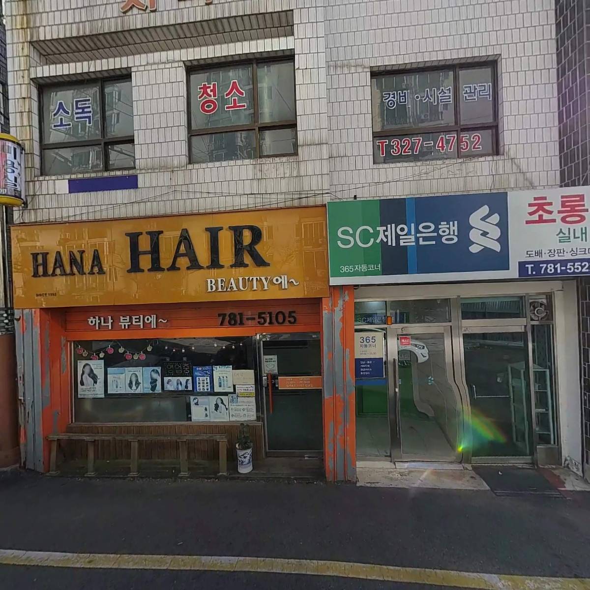 (주)범경시스템