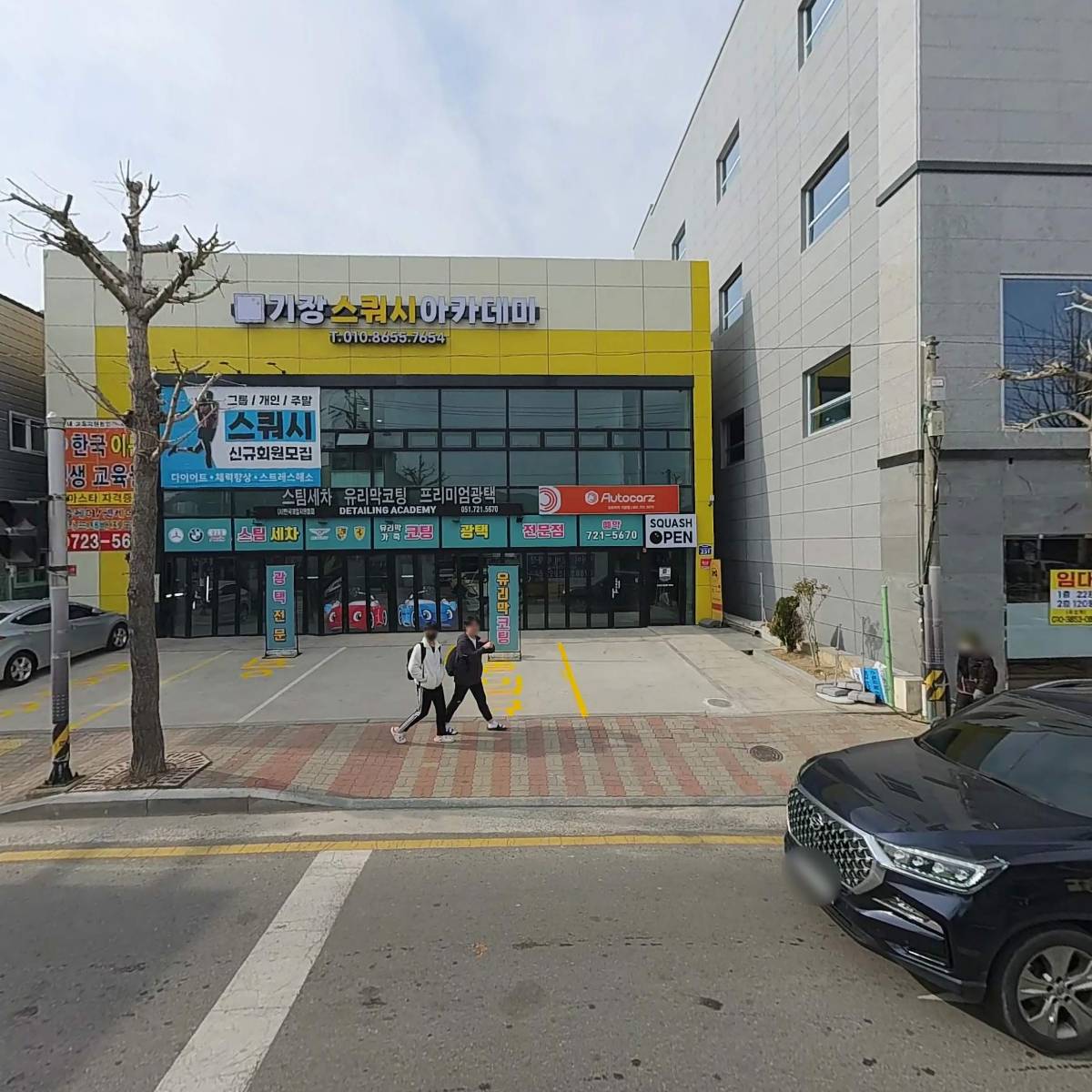 부경평생교육센터