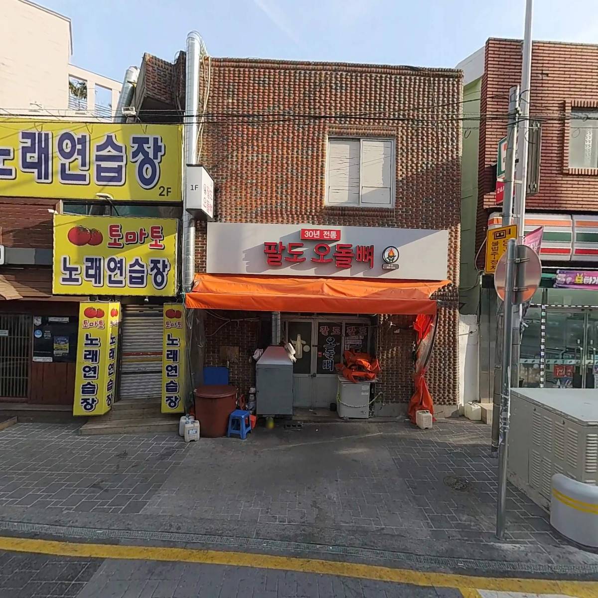 주식회사 예코타(워크지점)_3