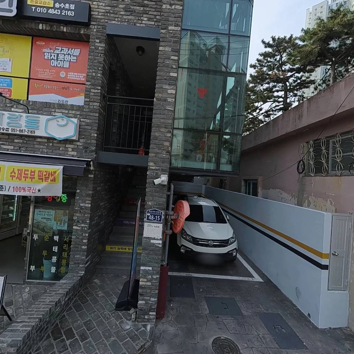 두부만드는사람들 부산재송점
