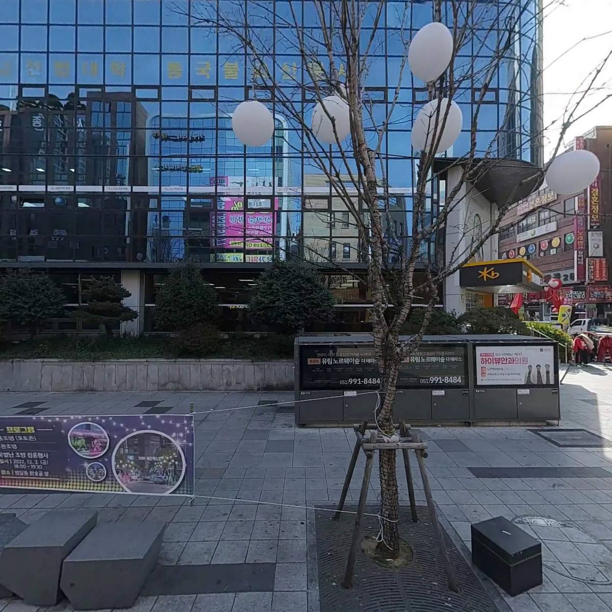 (주)국민은행 범일동종합금융센터