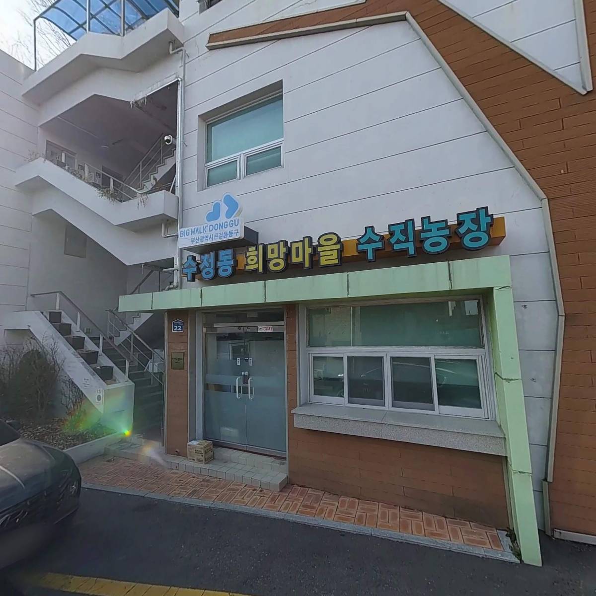 수정동희망마을수직농장사회적협동조합