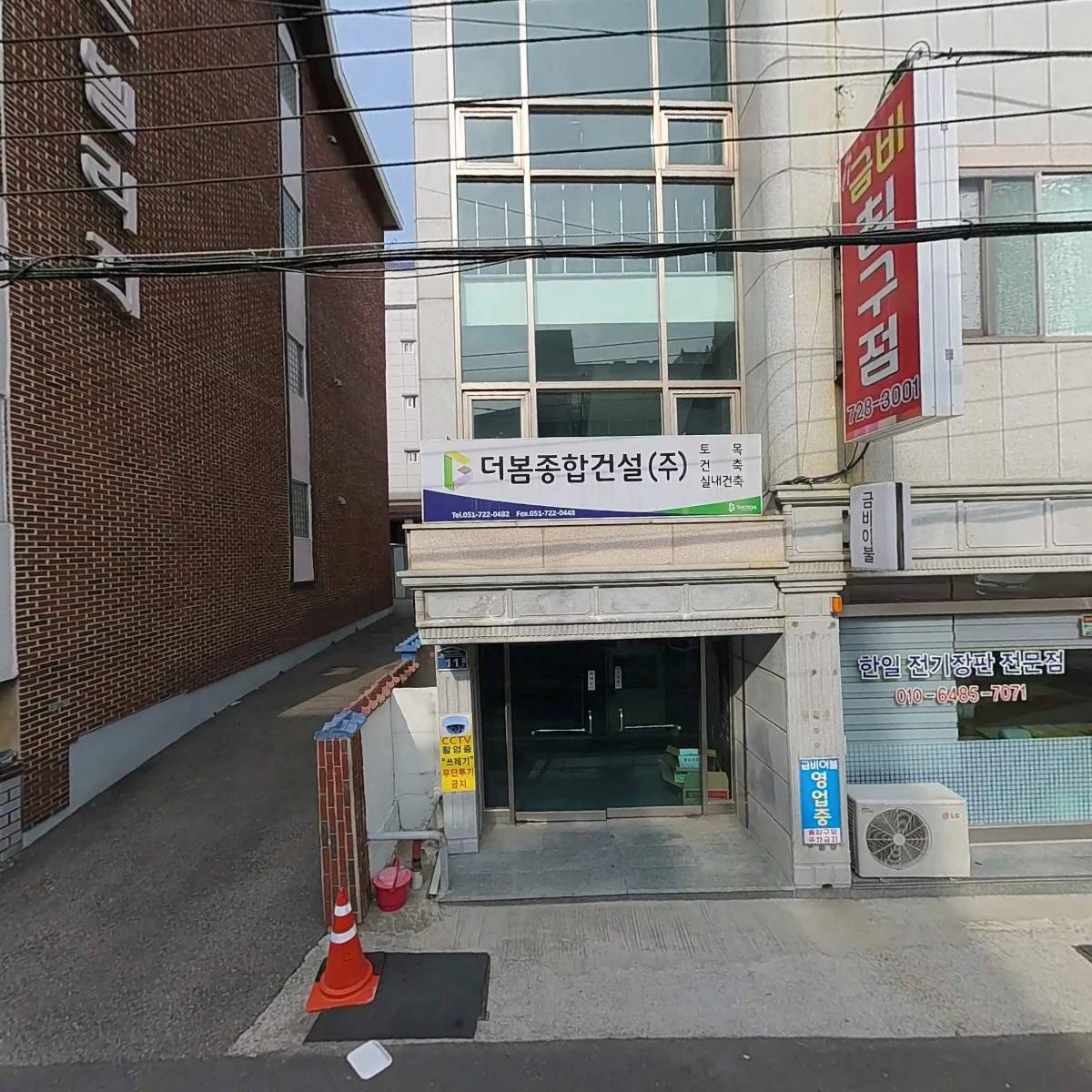 (주)기명건설