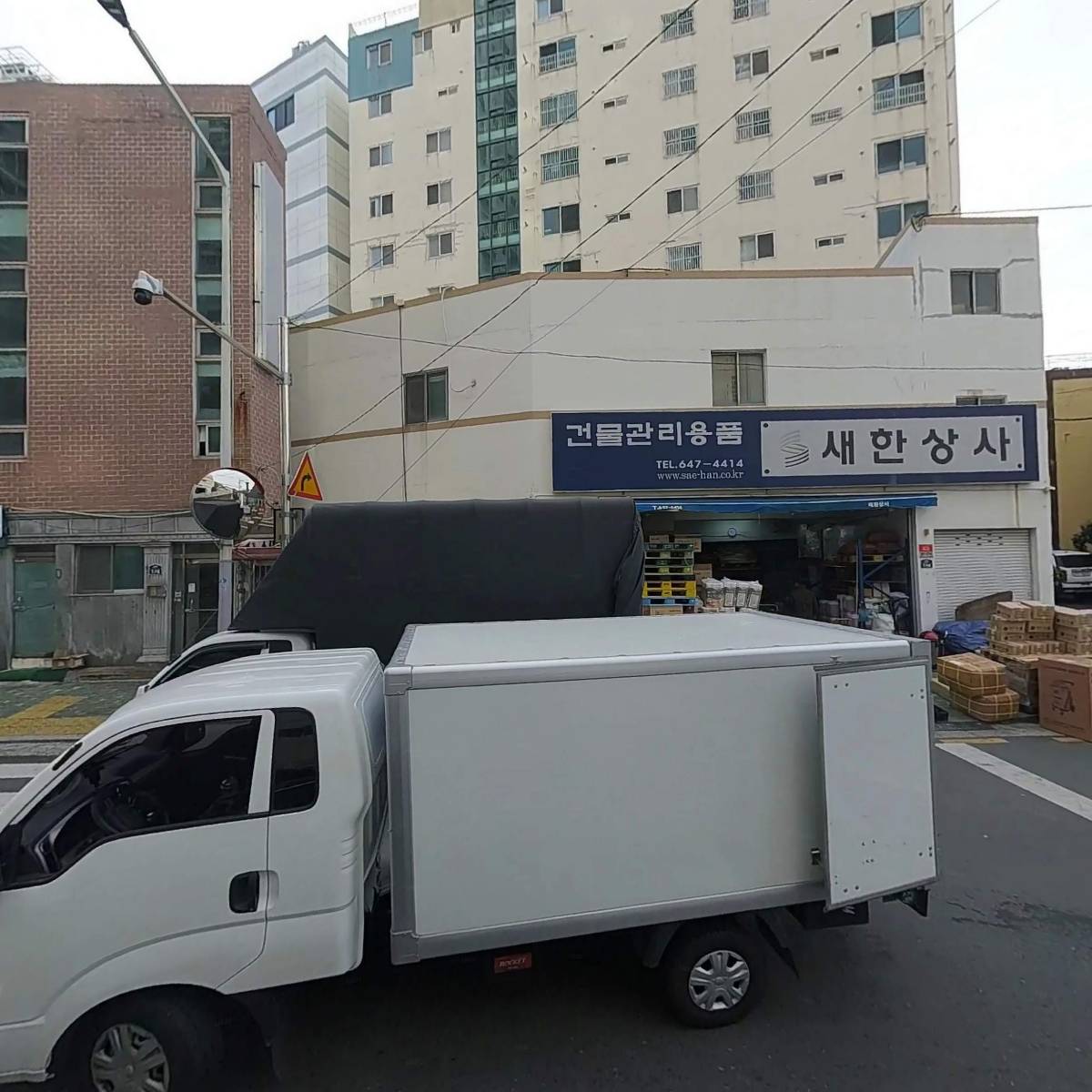 새한상사