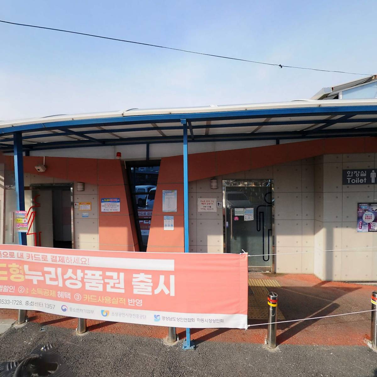 주식회사 아베토