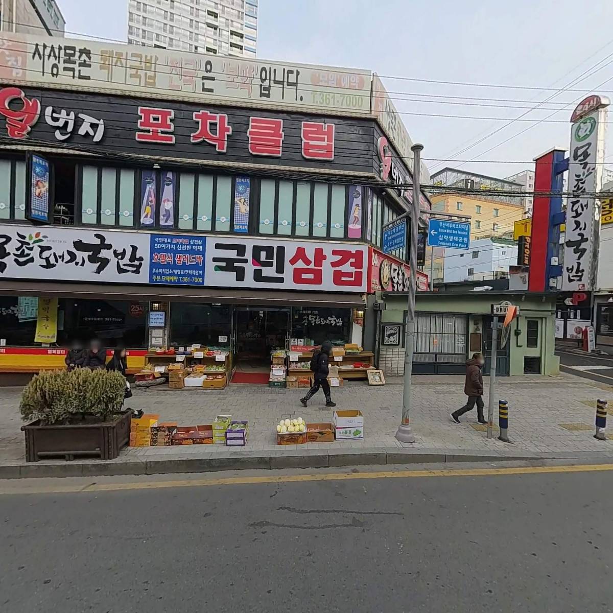 부산어묵사상경전철역점