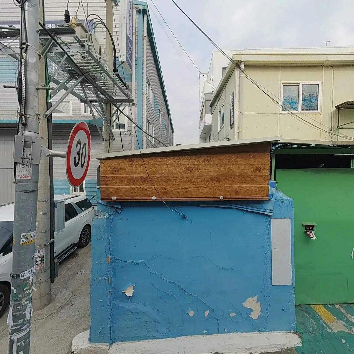 와 마트(덕포점)