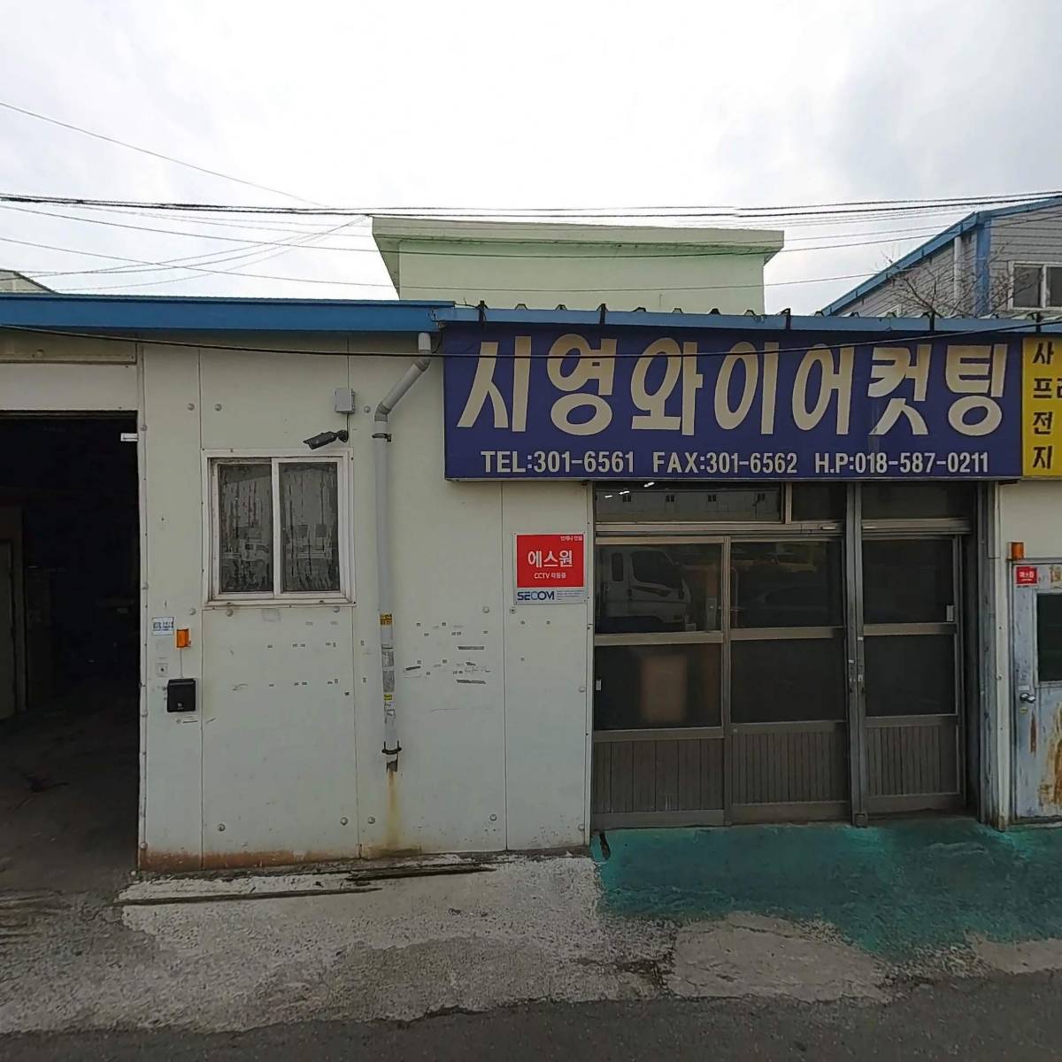 금진기업