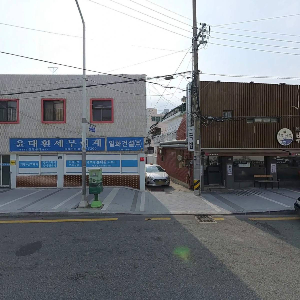 일화건설 주식회사