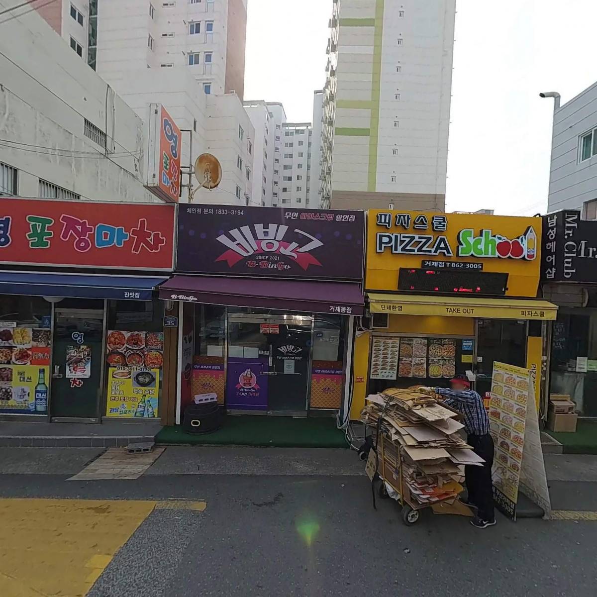 비빙고 무인 아이스크림 거제점_3