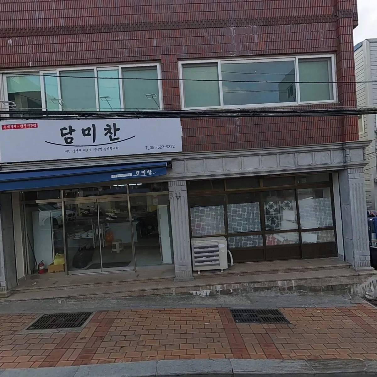 주식회사 피노