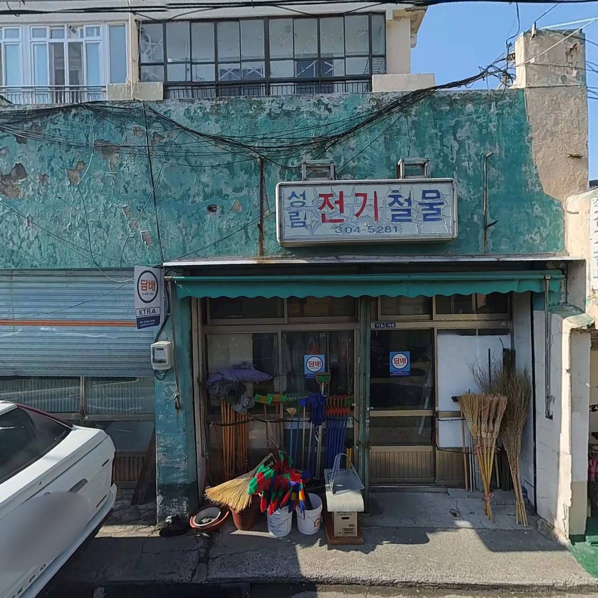 세원통상