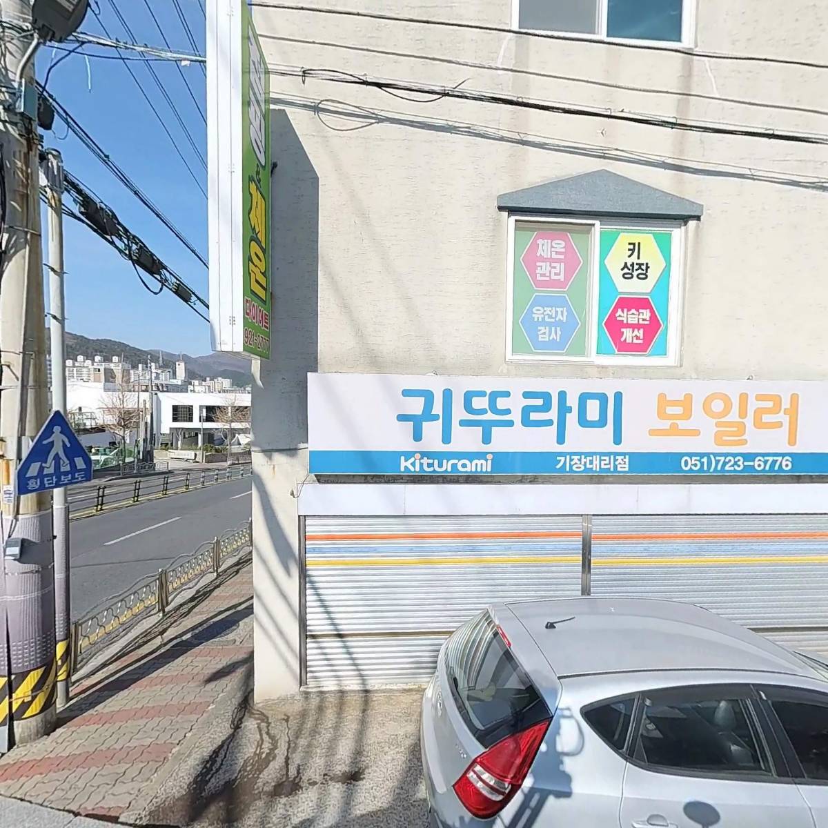 귀뚜라미보일러동부산점