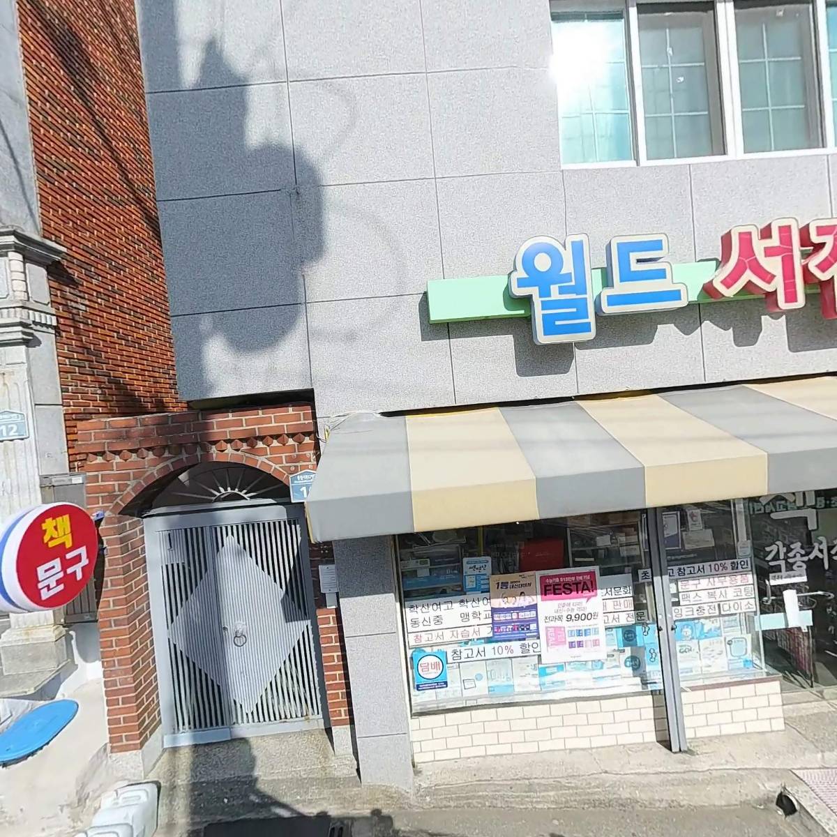 보광시스템_3
