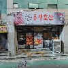 부울경메디닥터부동산114공인중개사사무소_3