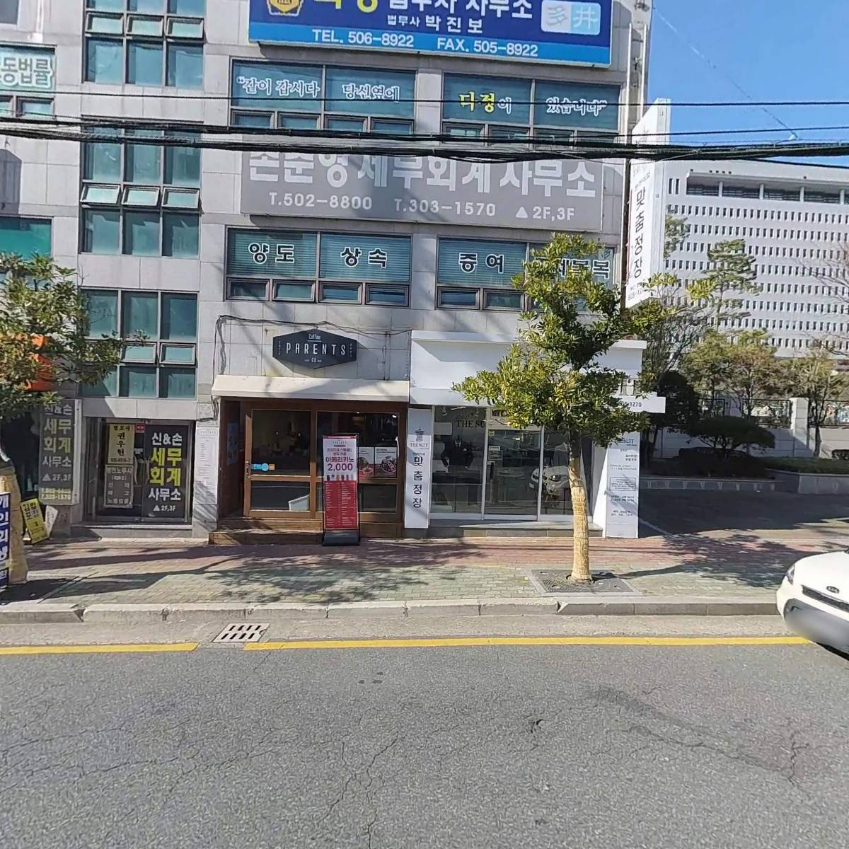 페어런츠